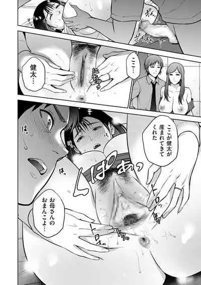 COMIC Kuriberon DUMA 2022-07 Vol. 38