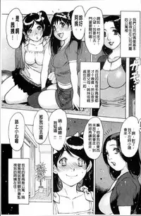 [Nishi Iori] Sukusuku Idol [Chinese]