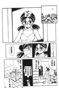 [Anthology] Shitsurakuen - Paradise Lost 2 (Neon Genesis Evangelion) [Chinese]