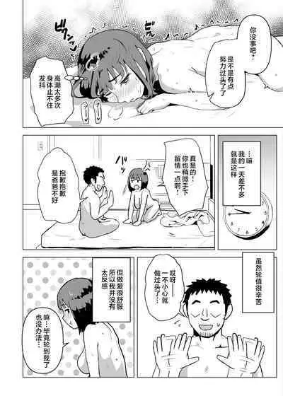 Uchi de wa Kazoku Sex wa Joushiki Rashii