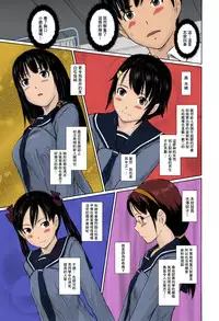 [Kisaragi Gunma] Sweethearts [Chinese] [Colorized] [Decensored]