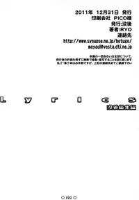 (C81) [Botugo (RYO)] Lyrics - Botugo Soushuuhen (Various)