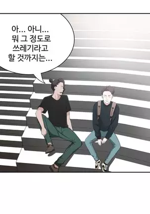 Tissue Thieves Ch.1-26