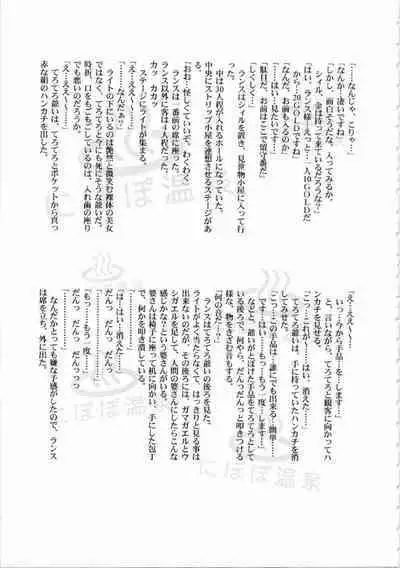 Kichikuou Rance First Press Release Book