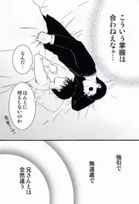 (HaruCC20) [Root mp (Ru)] Ma ga Sashita to shika Omoenai. (Mob Psycho 100)