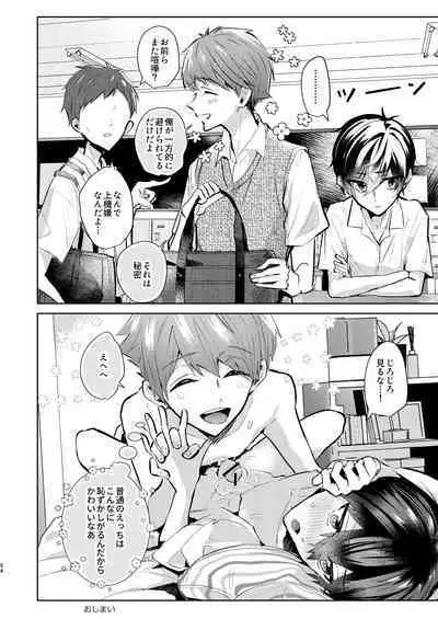 Yoi Ko no soku Ochi Nikoma Osananajimi ga Hatsujyouki! Nakadashi Ecchi Mainichi Shinaito Tokenai Noroi?!