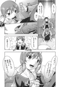 [Akishima Shun] Enchu-Musume [Digital]