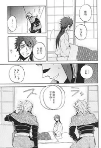 (C88) [Makibishi (Tsunako)] Love Log 3 (Sengoku BASARA)