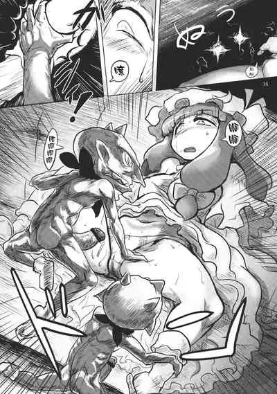 (Reitaisai 10) [Ana Futatsu (Wenajii)] Lacto Girl ga Ochiru Toki (Touhou Project) [Chinese] [新桥月白日语社汉化]