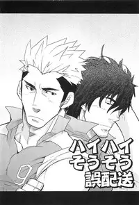 [Matsu Takeshi] Oyaji Ana no Mujina