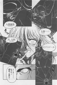 [Yamamoto Johanne] Yin & Yang Dolls