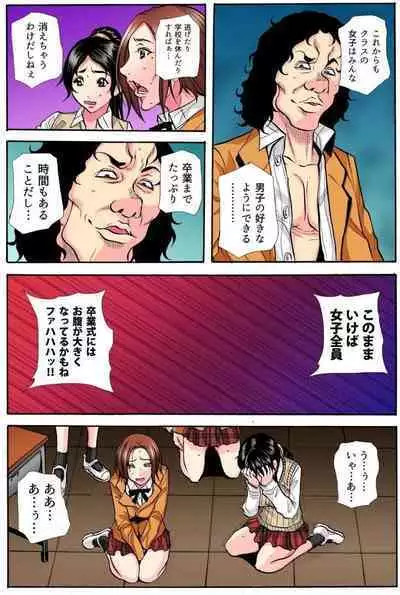 Gakkyuu Kaigi Tsugitsugi to Abakareru Class no Joshi no Midara na Himitsu