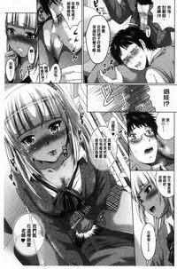 [Arino Hiroshi] Hadaka no Panorama [Chinese]