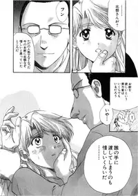 [Nagano Akane] Minna no Ofuro 3