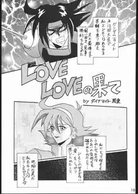 [Moriman Sho-Ten (Various)] KATZE 11 (Gundam)