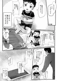 Smapho o Mottara xxx!