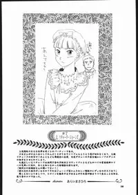 (C66) [Ganso Sonoda Ya (Various)] Megaton Punch 5 (Emma - A Victorian Romance)