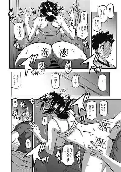 COMIC HOTMiLK Koime Vol. 34