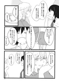(C86) [Hikalphilia (Monatsu)] Euphoria (Touhou Project)