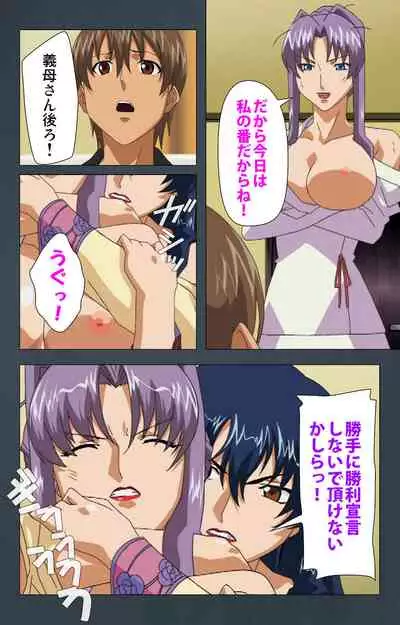 Kinchou shinaide! Okaa-san ni Makasete! Kanzenban