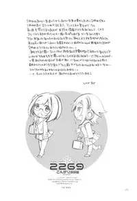 2269 Kongari Yakimochi Hen