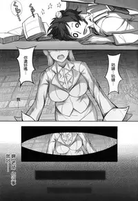 (C95) [Nameless (月の仙人丿)] 教師体験 (Fate/Grand Order) [空気系☆漢化]