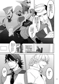 (C86) [BORO ZS (Hyakuichi Nemu)] BOROZS Usagi Tora Sairoku (TIGER & BUNNY)