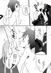(C88) [Cari★ui (Akatsuki Tokito)] Osawari Kinshi!! (Sword Art Online)