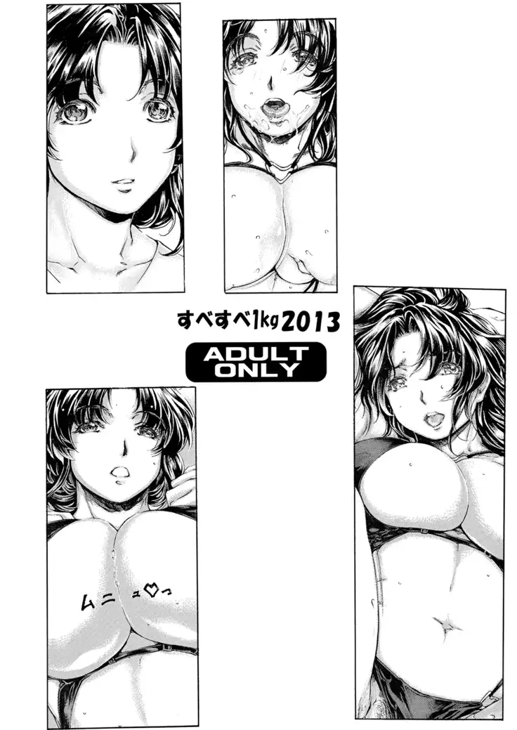 9-ji kara 5-ji made no Koibito Zenshuu Vol. 3