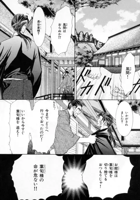 b-BOY Phoenix Vol.2 Busaiku Tokushuu