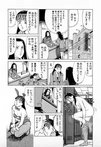 [Kusugawa Naruo] MOKO ni Omakase Vol.2