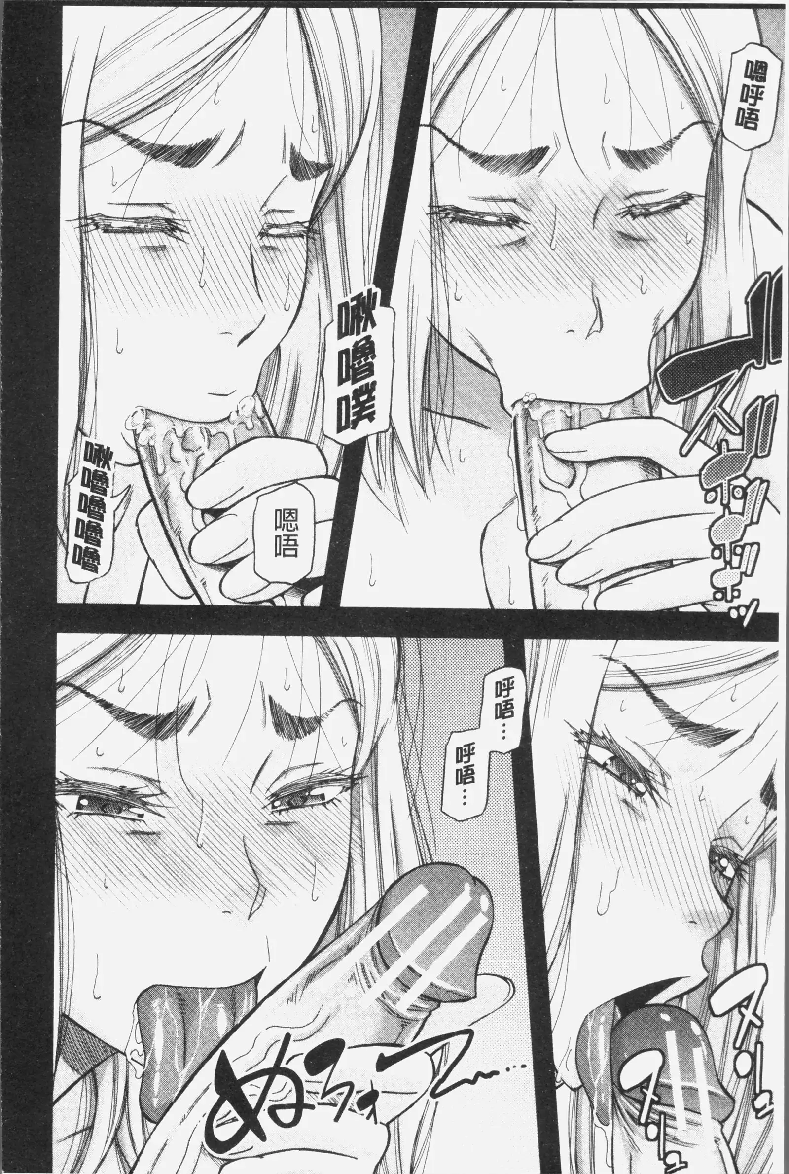 Kirai na Yatsura no Onna o Tanetsuke Choukyou