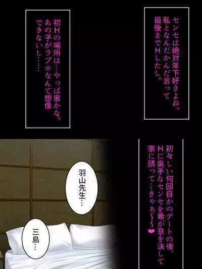 Okaa-san wa Joshikousei! Irekawatta Musume no Karada de Yarimakuri