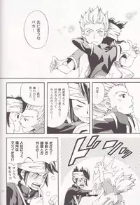 [Luna Garden (hanako)] Offside Trap (Inazuma Eleven)