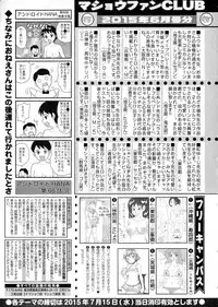 COMIC Masyo 2015-08