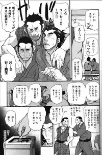 [Anthology] Nikutaiha Vol. 16 ArFor Uke Kanzenkouryaku
