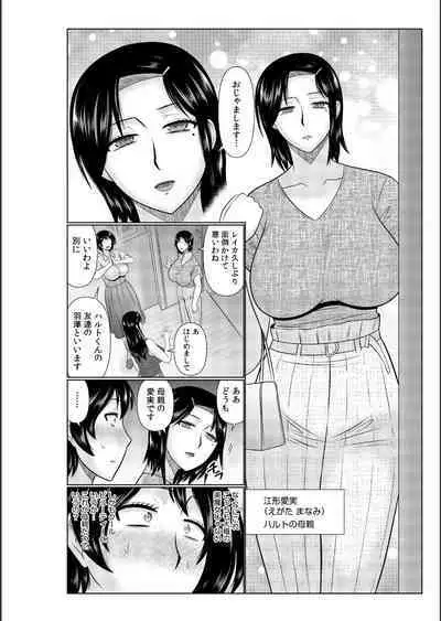 Haha no Shinyuu ga Boku no Aijin ni Natta Ken