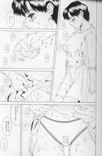 [Mikikazu] Hatsujou Mesu No Inshuu