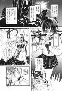 [Anthology] Koushoku Shounen no Susume 2