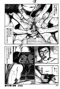 [Sanjou Tomomi] Niizuma No Shuuchi Play