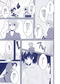 [St@nd easy! (Hanaichi)] Boku ga Kimi no Na o Yobu Toki wa (Shinrei Tantei Yakumo) [Digital]