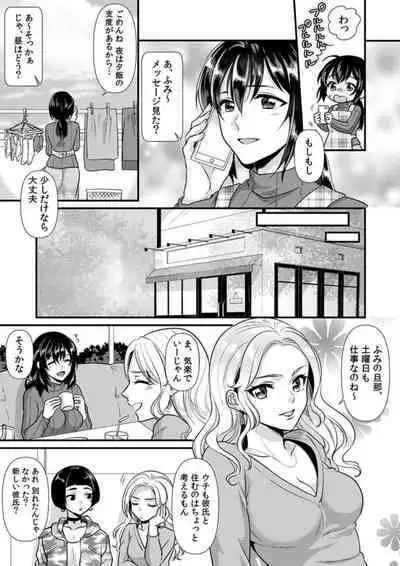 [Kisaki Noah] Hitozuma Netorare Massage ~ Gokujou Tech de Ikasare Makuru Binkan na Karada ~ 1