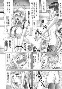 COMIC MUJIN 2007-07