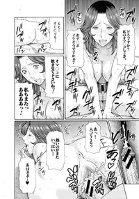 COMIC MUJIN 2011-09