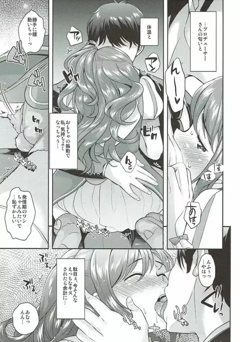 Moushiwake Arimasen.