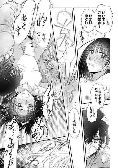 COMIC Megastore DEEP Vol. 38