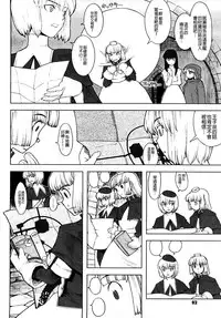 [A-10] Load of Trash Kanzenban Ch. 1-16 [Chinese] [沒有漢化]