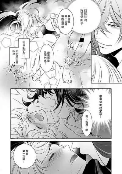 Hentai Ikemen Yuurei ni Maiban Osowarete imasu. | 每晚被變態帥哥幽靈襲擊. 1-9