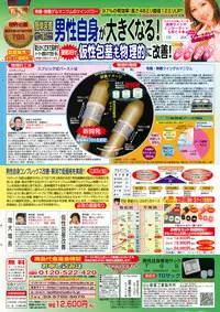 COMIC Men's Young Special IKAZUCHI Vol. 04 [2007-12]