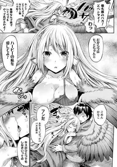 [Anthology] Comic Unreal The Best Mon musume Love H Collection [Digital]